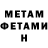 МЕТАДОН кристалл Vasily Tcheremisin