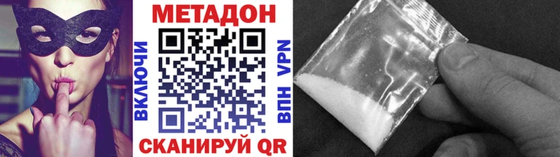 Метадон VHQ Жигулёвск